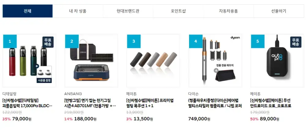 블루멤버스 포인트몰