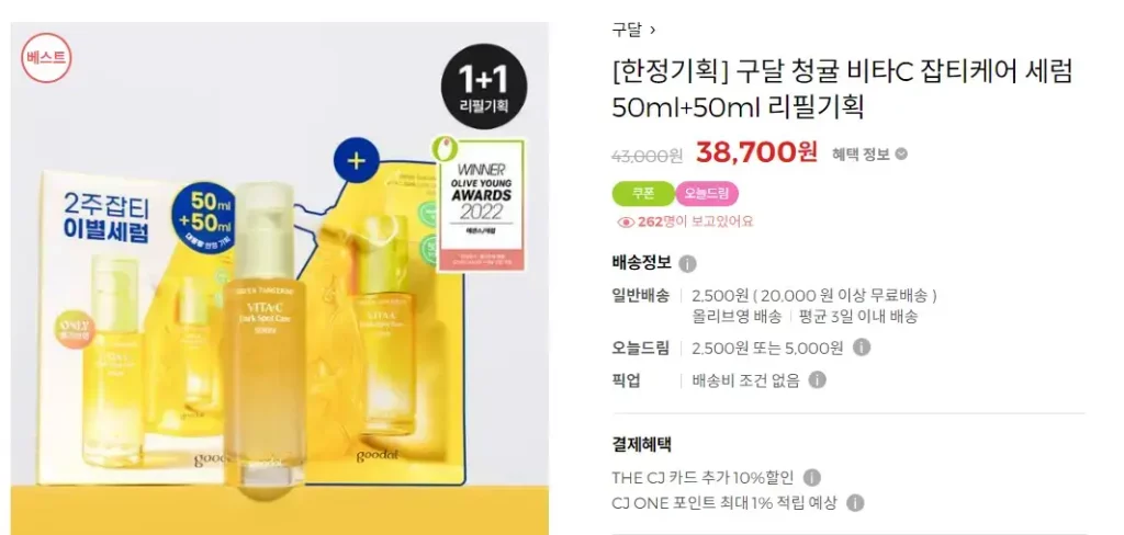 올리브영 재고확인