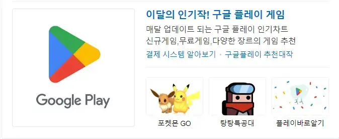 구글 플레이스토어 다운로드 안될때