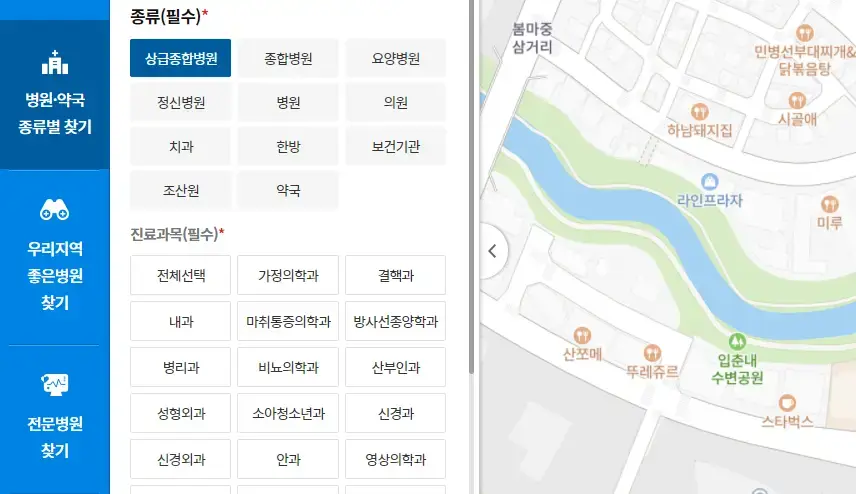 보건소 채용건강검진