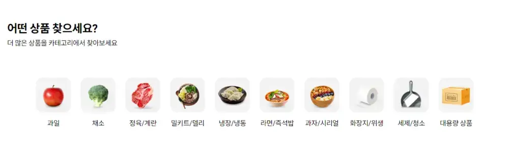 롯데마트 재고확인