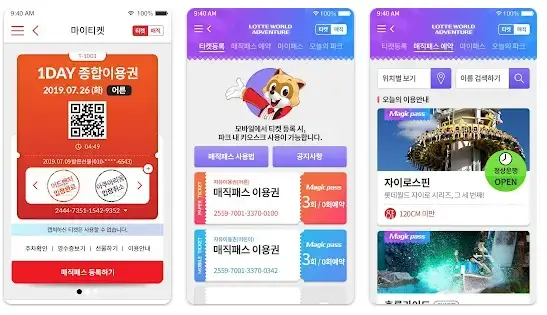서울 롯데월드 퍼레이드 시간