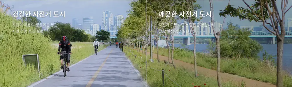 서울시 따릉이 사용법