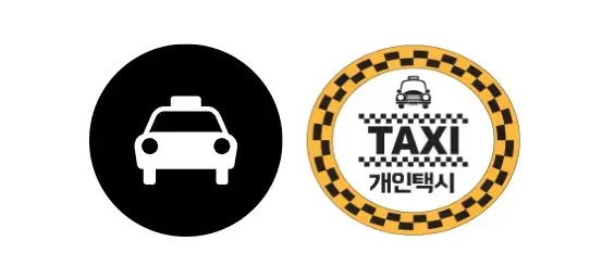 개인택시 면허 자격조건 