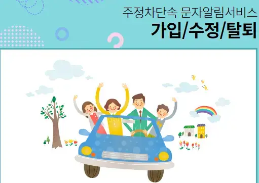 고양시 주정차 단속
