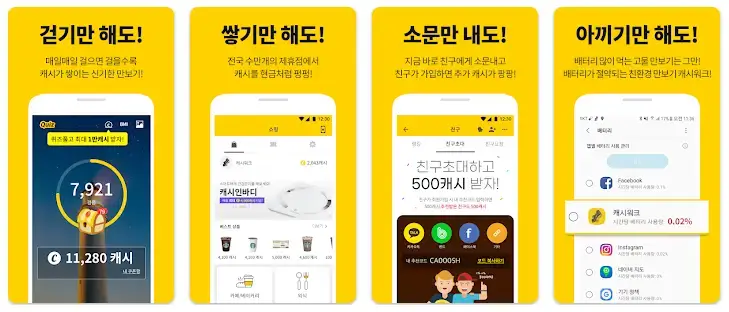 무료 만보기 어플 