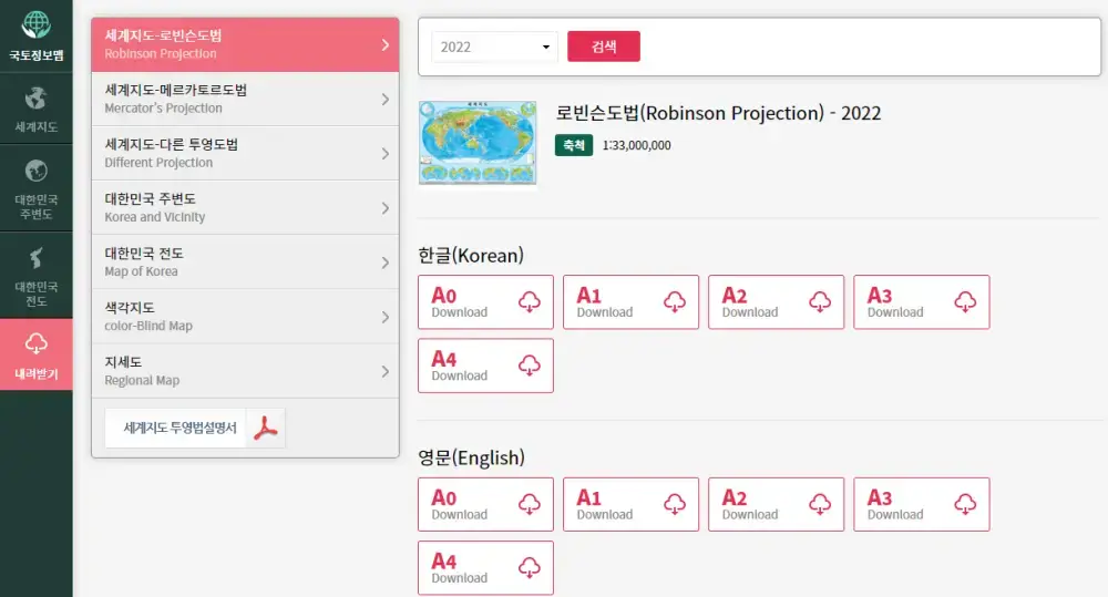 우리나라 전국 지도
