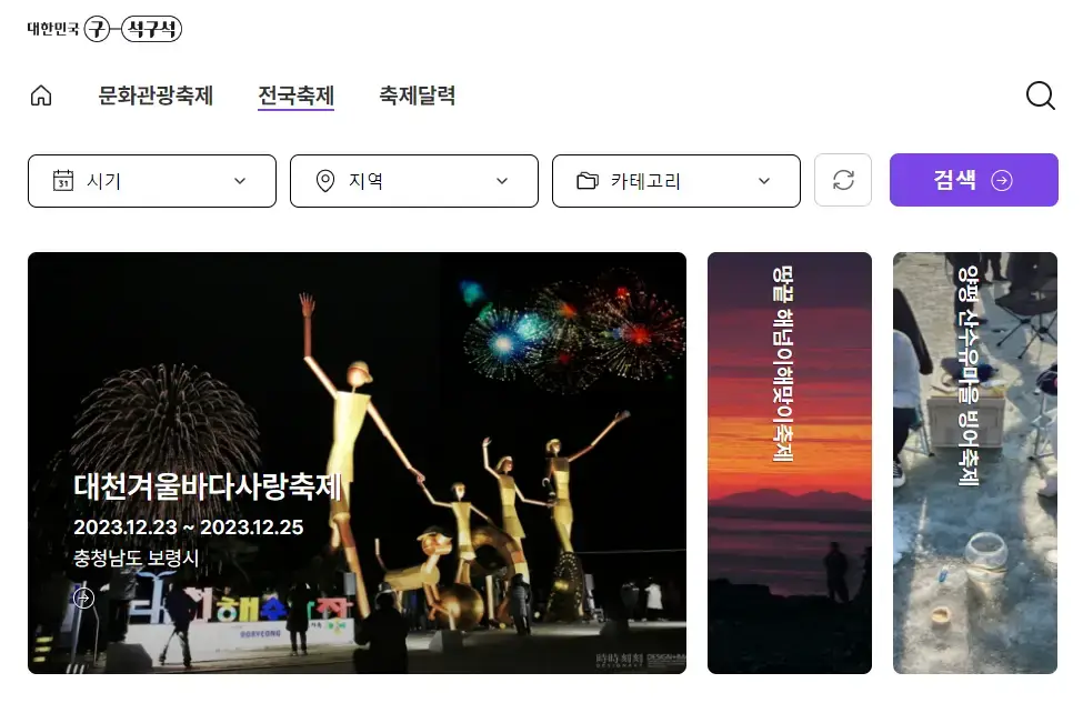 우리나라 전국 지도