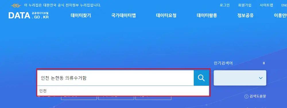 헌옷수거함 위치