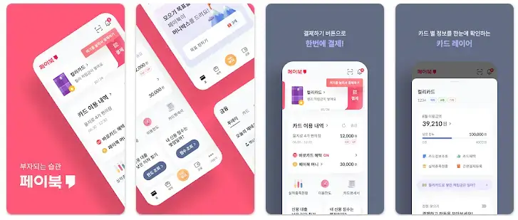 기저귀바우처 잔액확인 