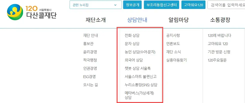 다산 콜센터 전화번호
