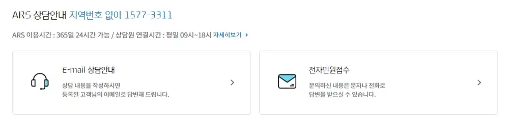 푸본현대생명 고객센터 