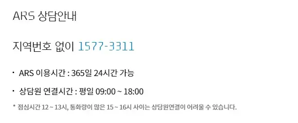 푸본현대생명 고객센터 