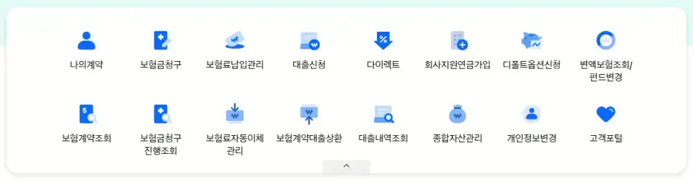 삼성생명 고객센터