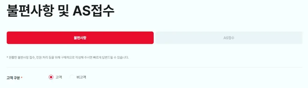 ADT캡스 고객센터 