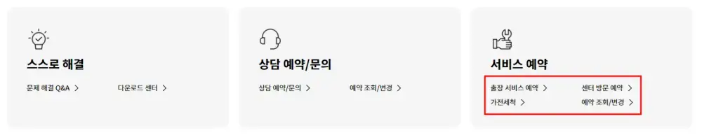 LG전자 제주서비스센터 