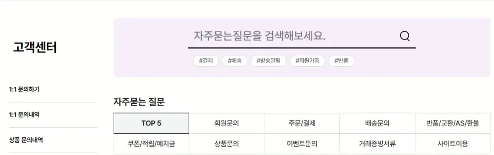 공영홈쇼핑 고객센터