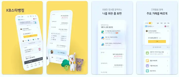 국민은행 이체확인증 발급 