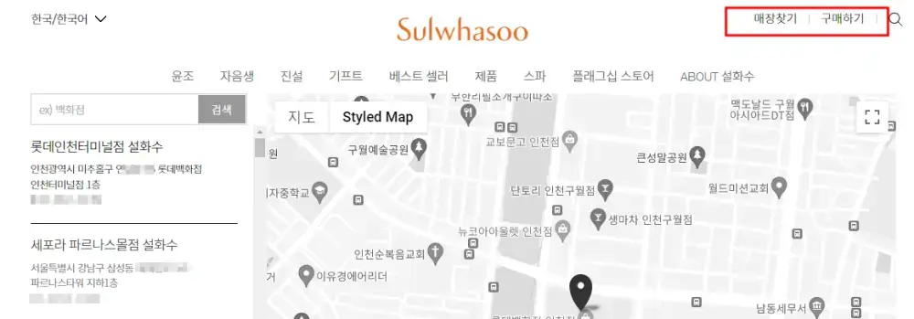 설화수 탄력크림 가격