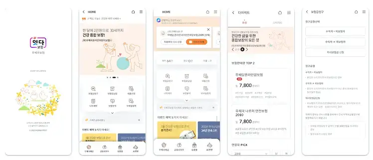 우체국보험 고객센터 