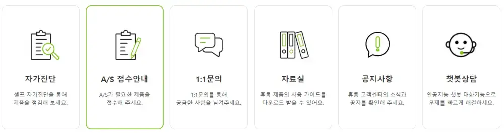 휴롬 서비스센터