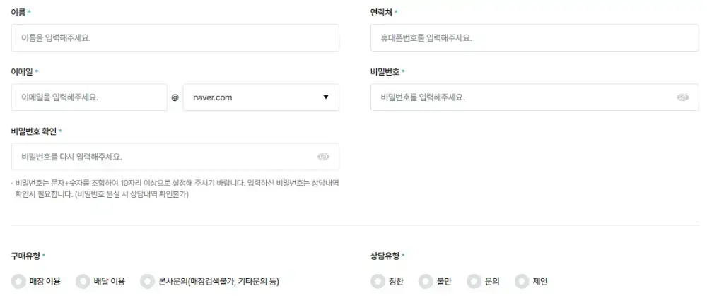 롯데리아 고객센터 