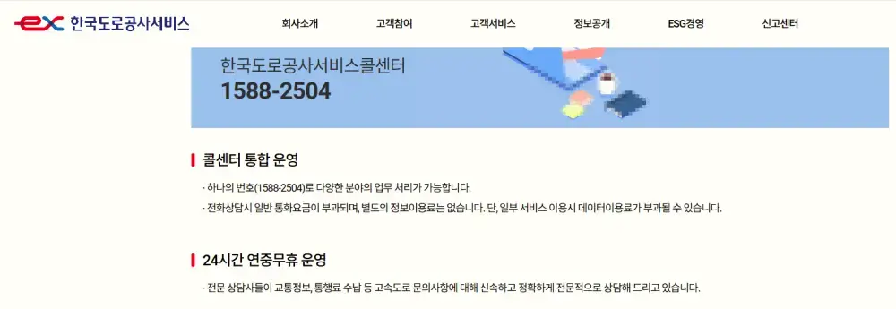 고속도로 무료견인 신청