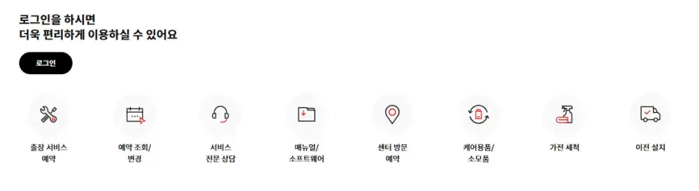 LG에어컨 서비스센터