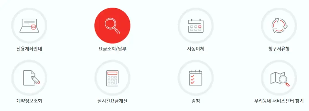 부산도시가스 고객센터 