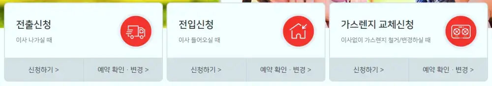 부산도시가스 고객센터 