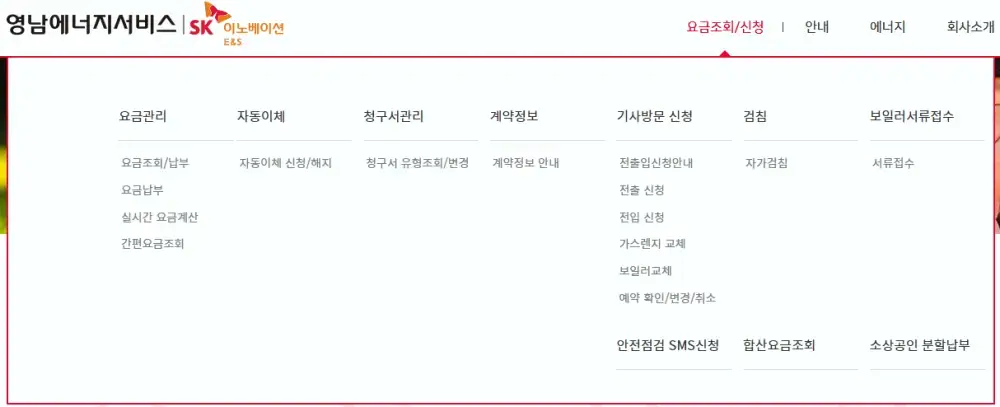 영남에너지 도시가스 요금 