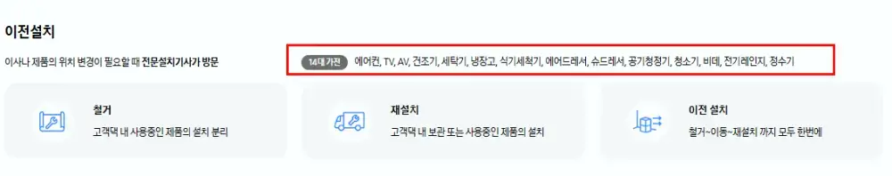 삼성 식기세척기 이전설치 