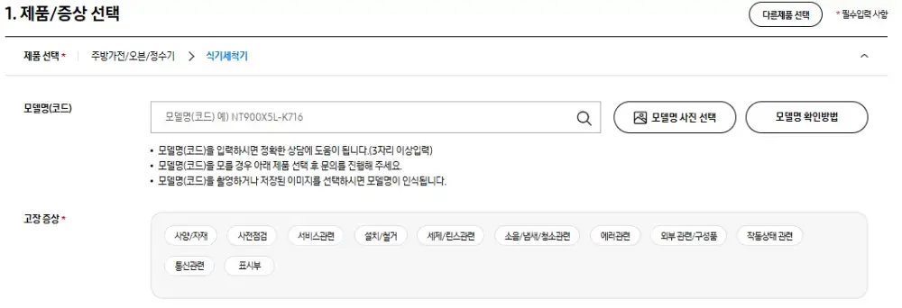 삼성 식기세척기 이전설치 