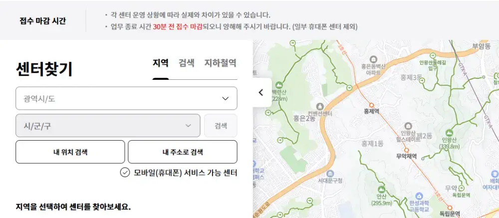 LG 세탁기 서비스센터 전화번호 