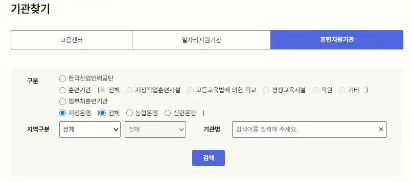 내일배움카드 즉시 발급