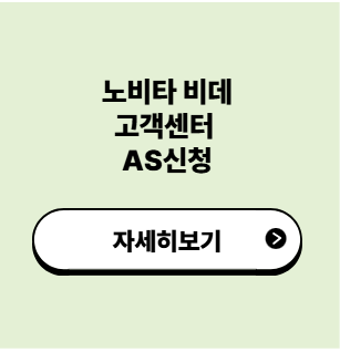 노비타 비데 서비스센터